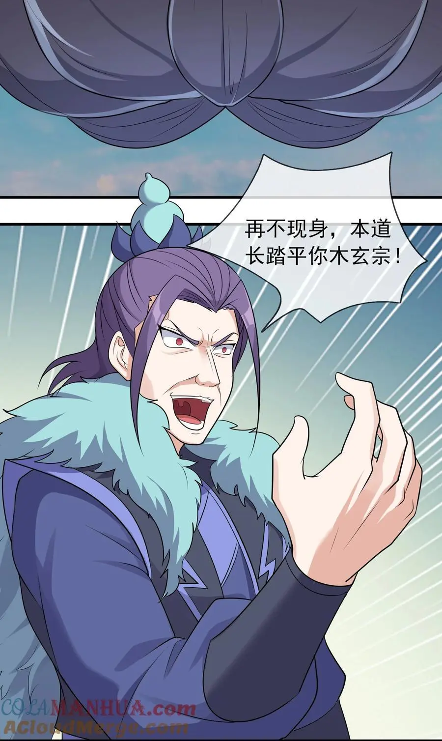 第53话 宗主必胜！ 第13页