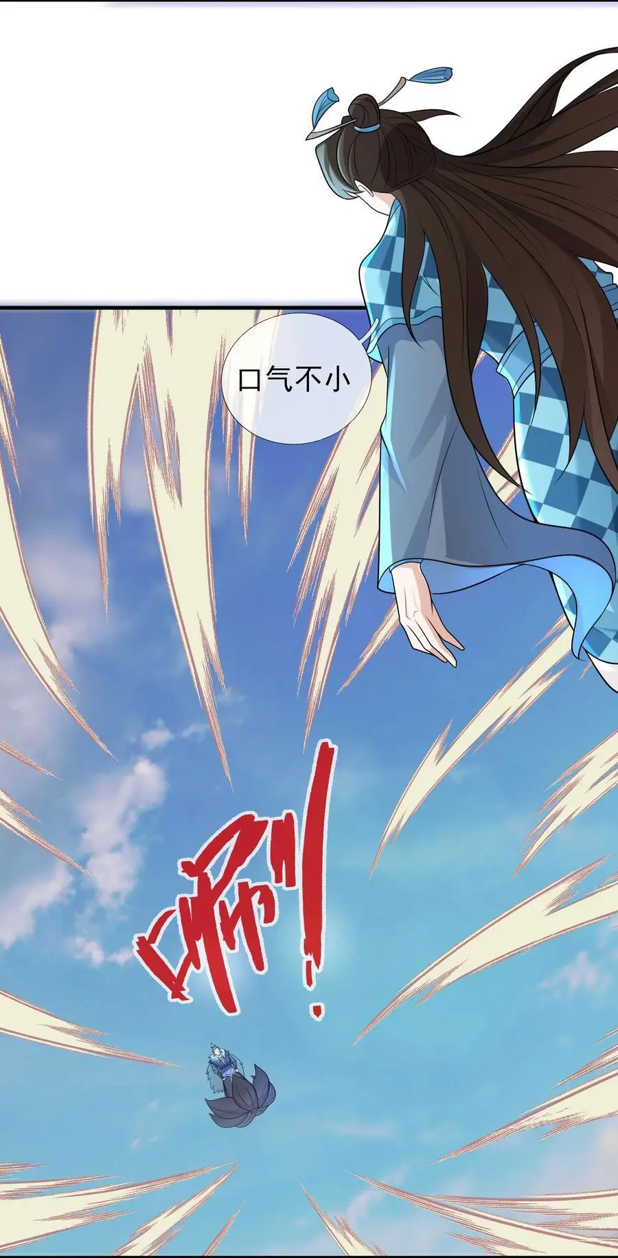 第53话 宗主必胜！ 第14页