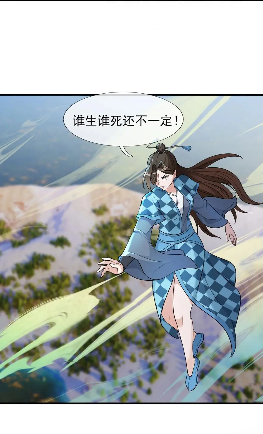 第53话 宗主必胜！ 第20页