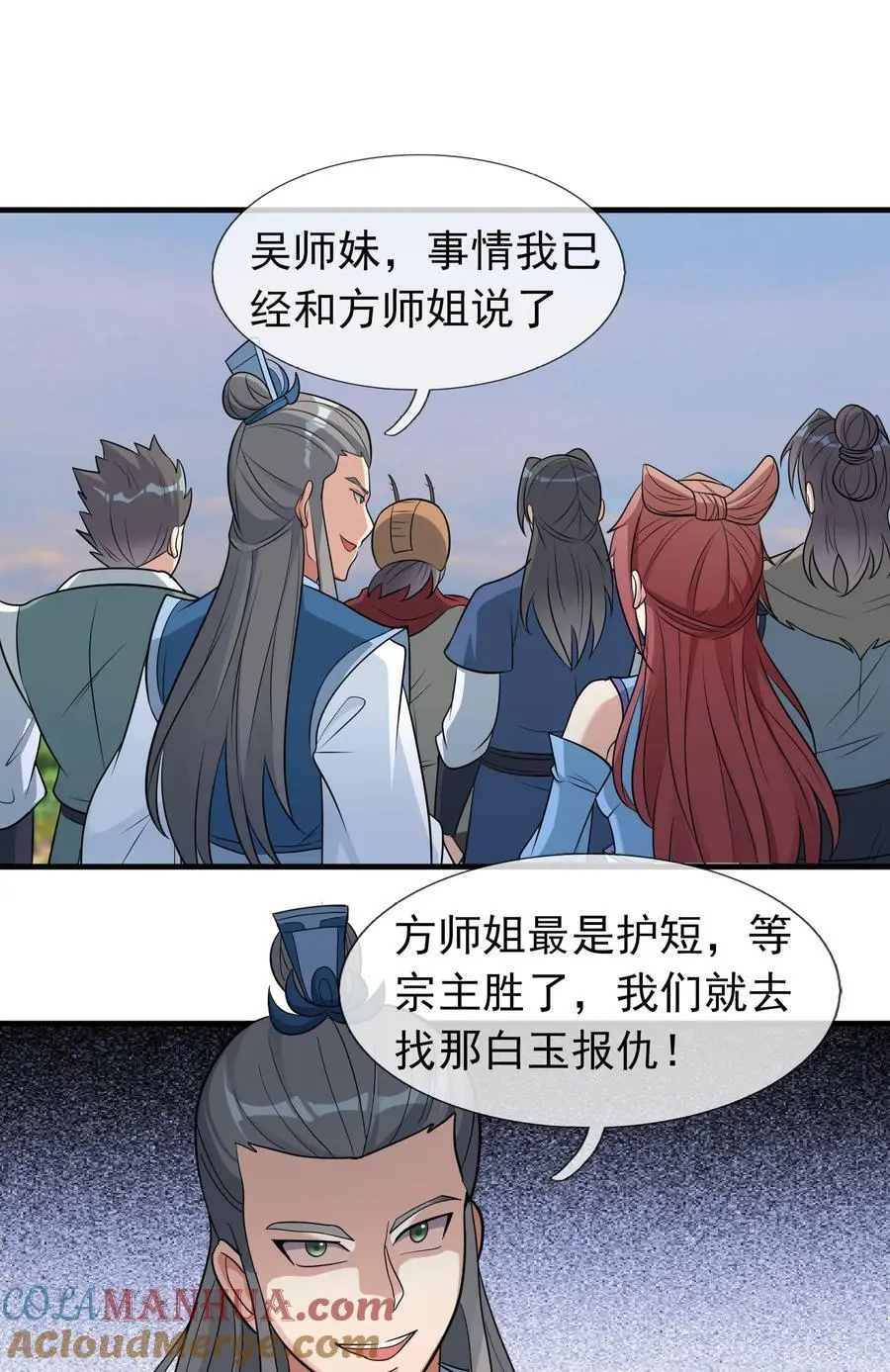 第53话 宗主必胜！ 第28页