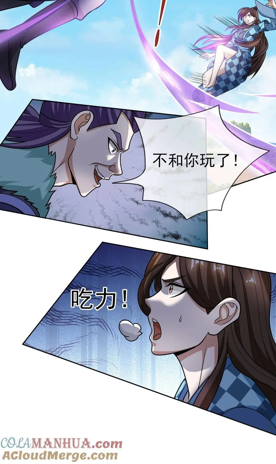 第53话 宗主必胜！ 第31页