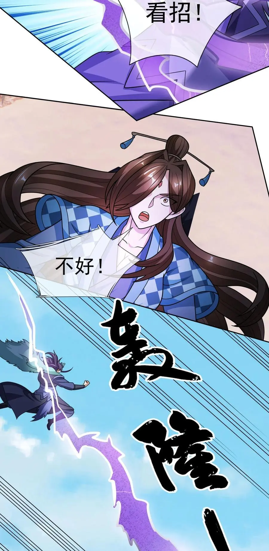 第53话 宗主必胜！ 第33页