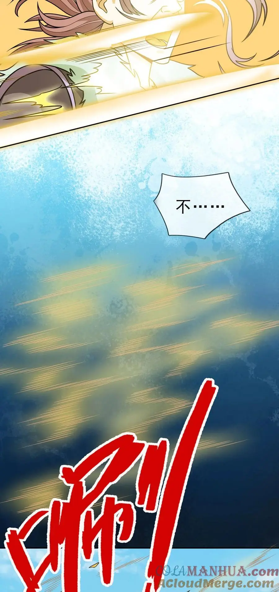 第53话 宗主必胜！ 第46页