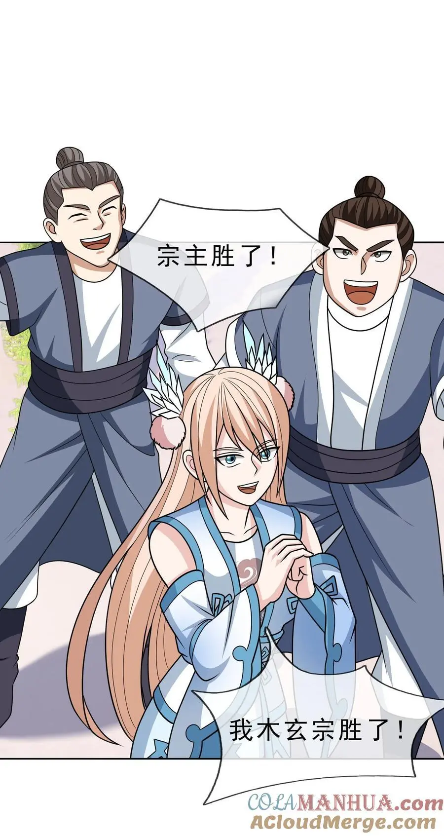 第53话 宗主必胜！ 第49页