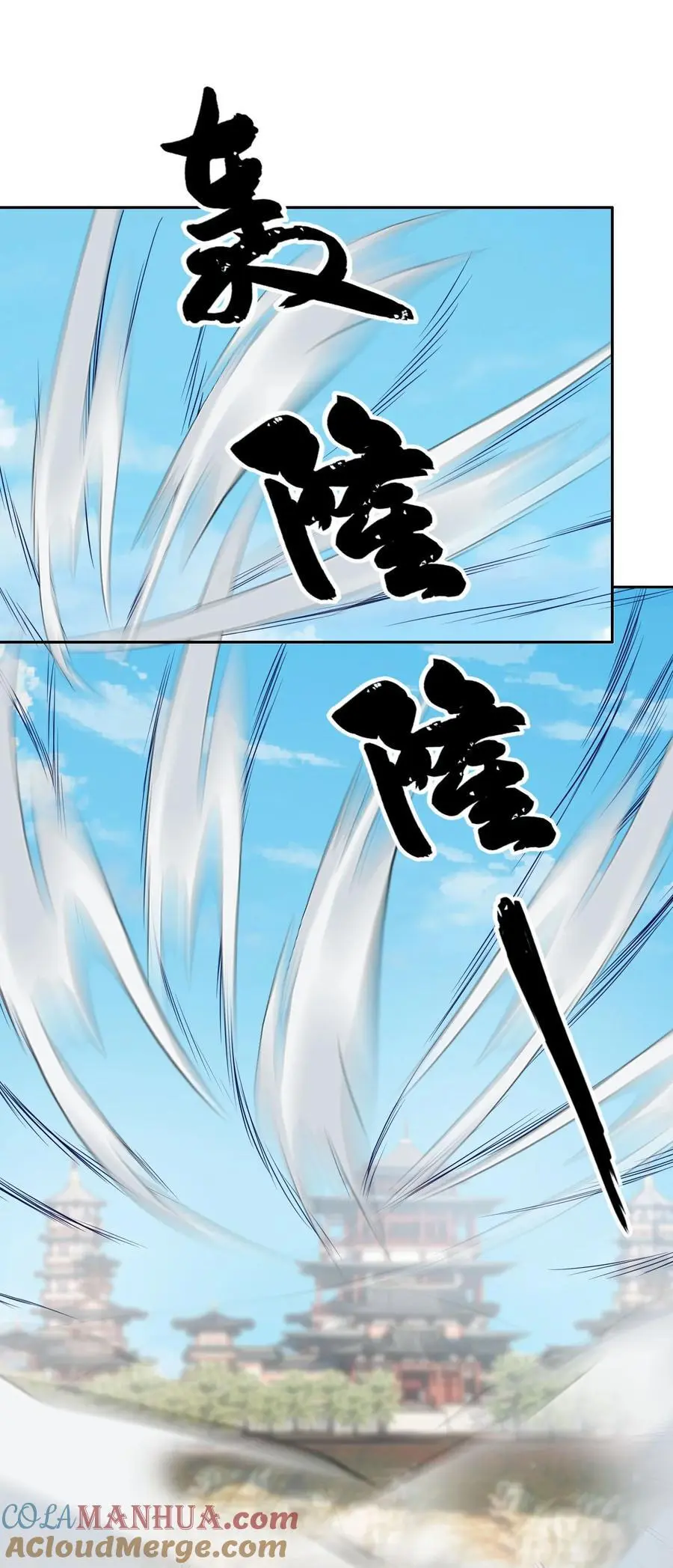 第53话 宗主必胜！ 第52页