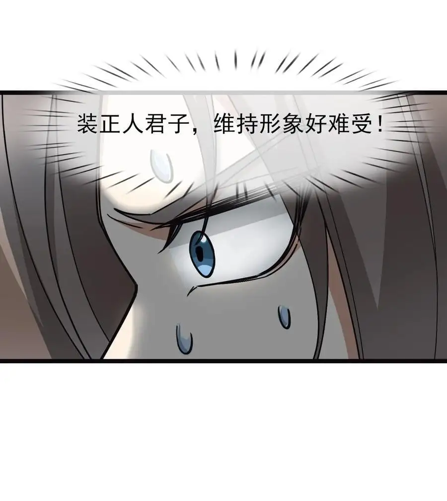 第52话 大象无形！ 第2页