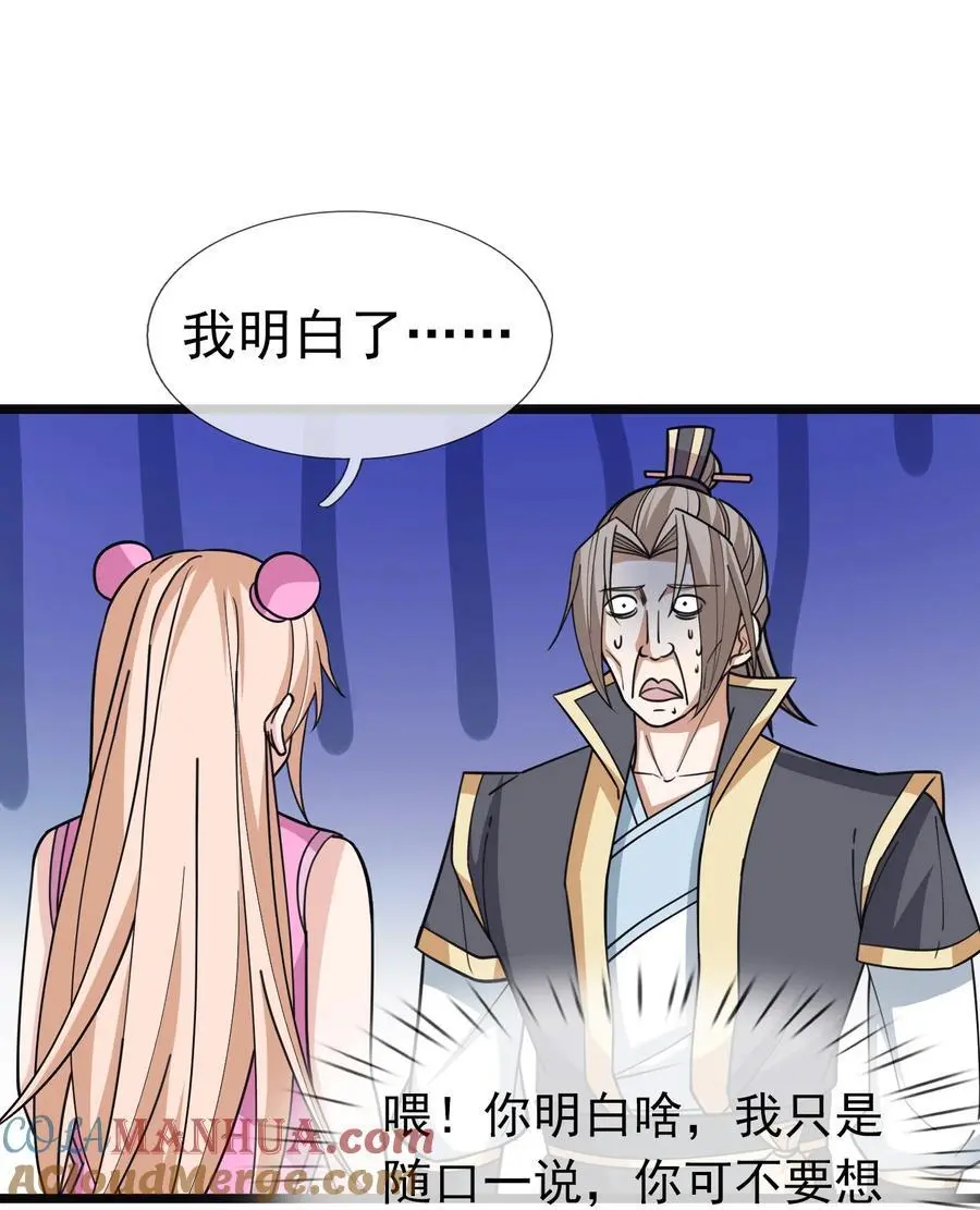 第52话 大象无形！ 第7页