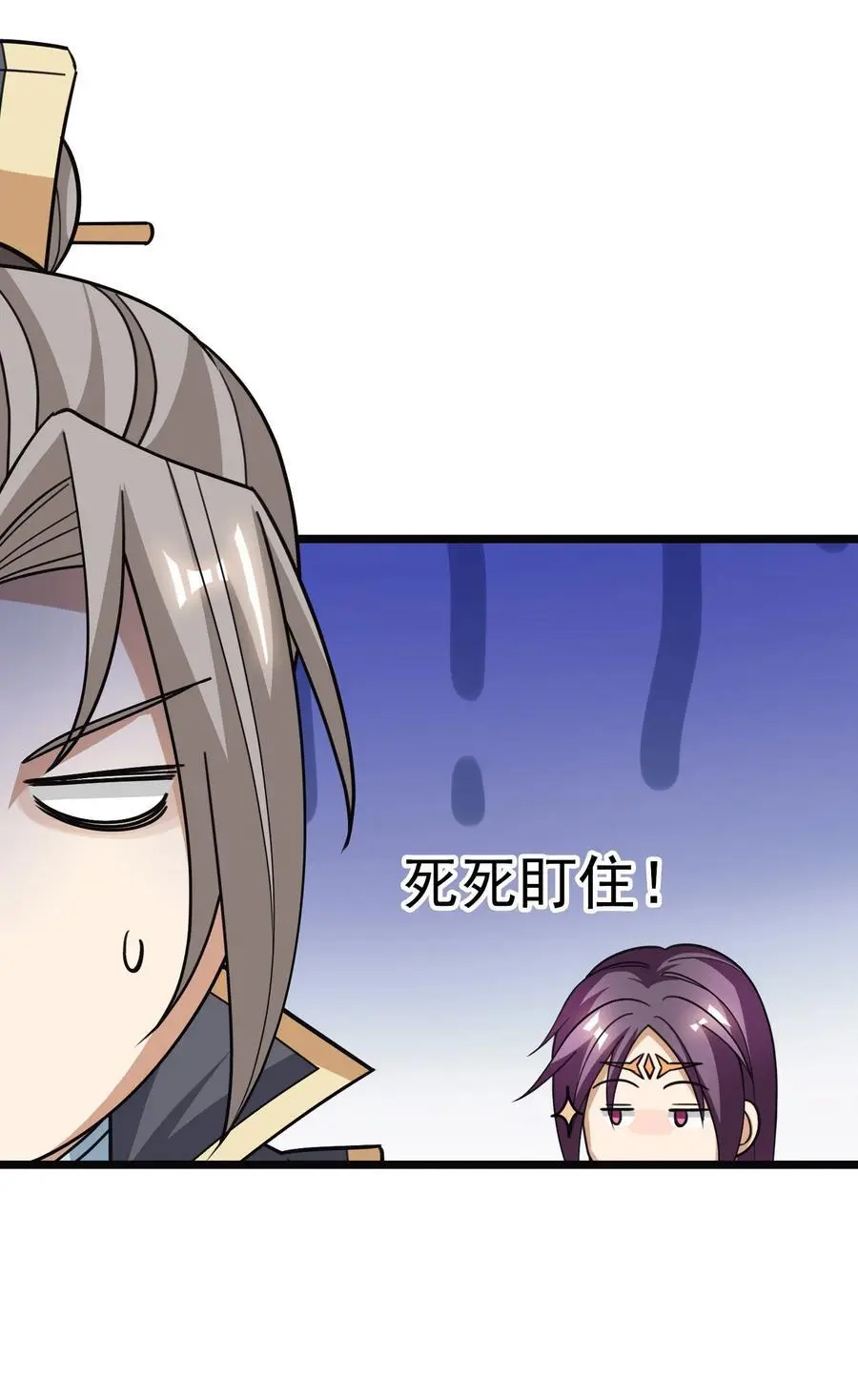 第52话 大象无形！ 第11页