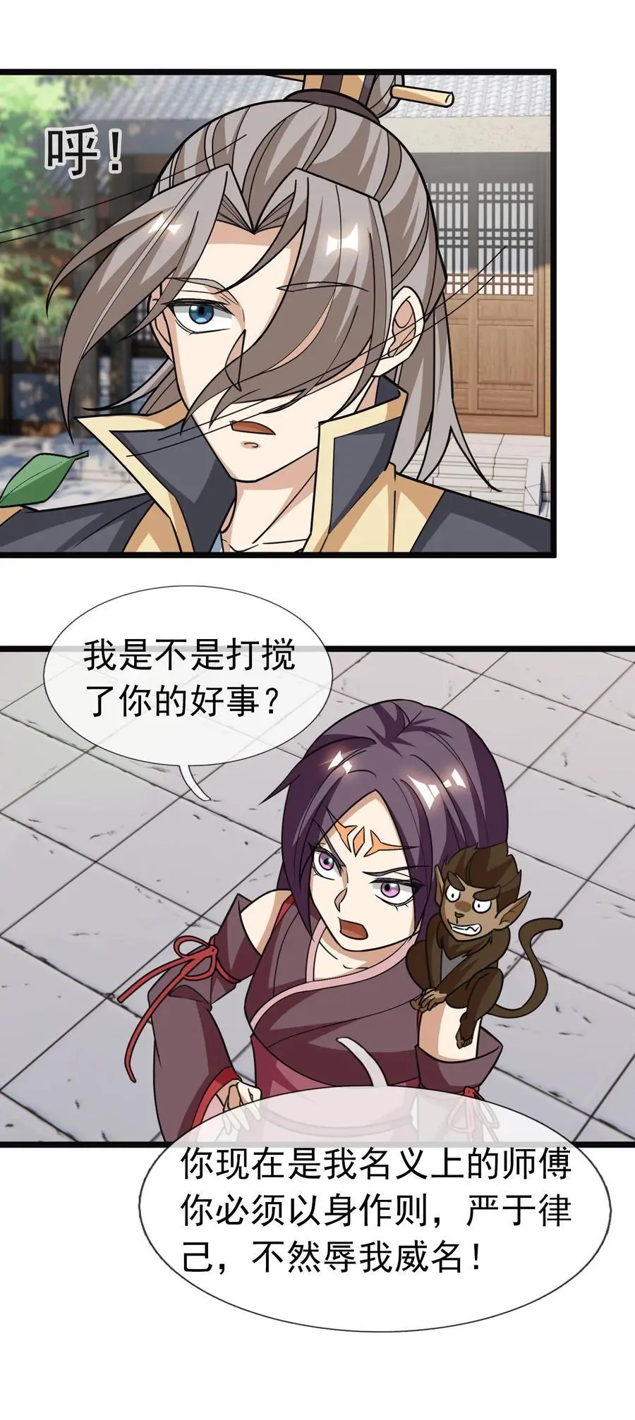 第52话 大象无形！ 第15页