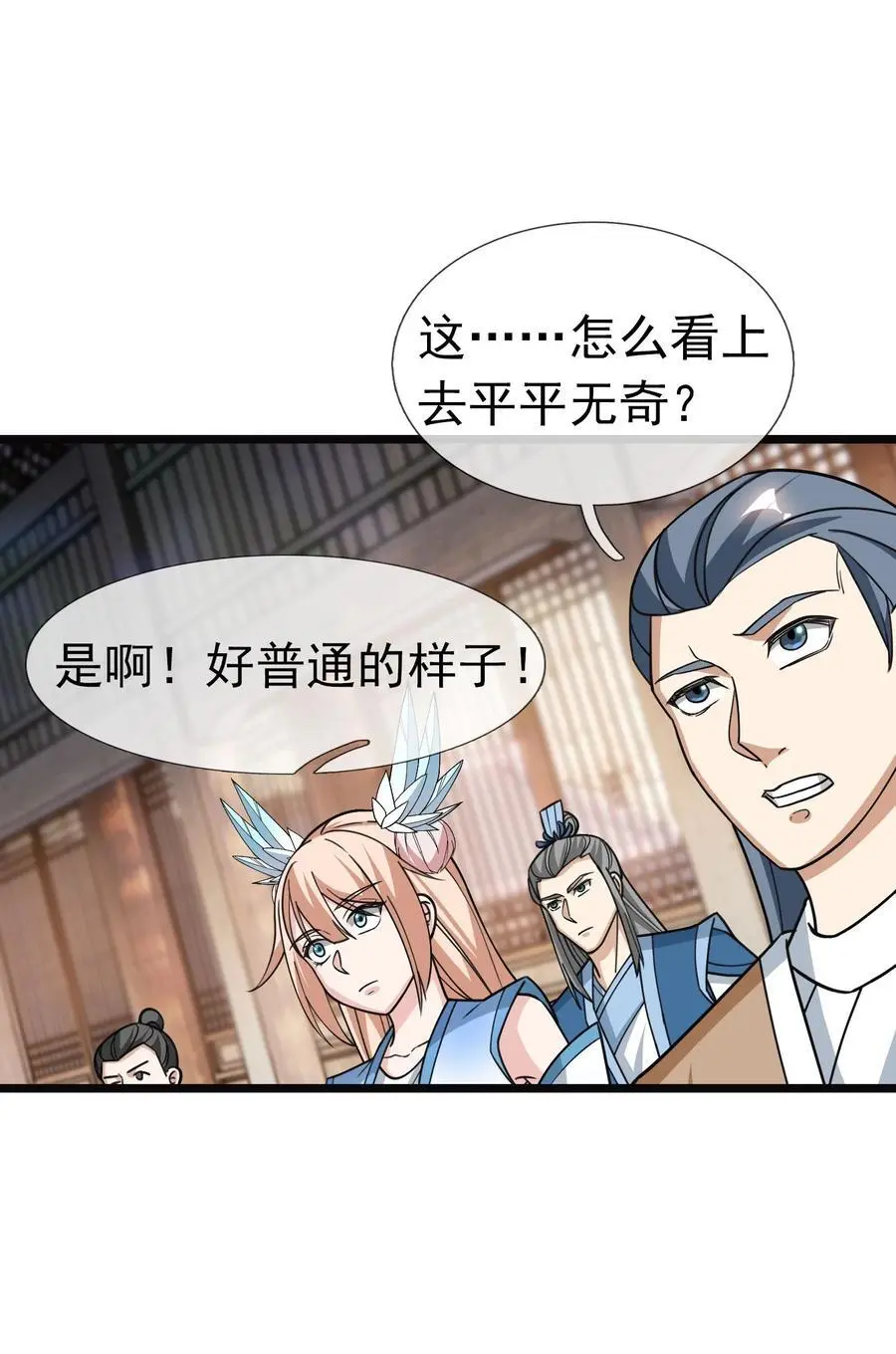 第52话 大象无形！ 第23页