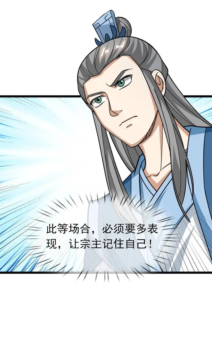 第52话 大象无形！ 第26页