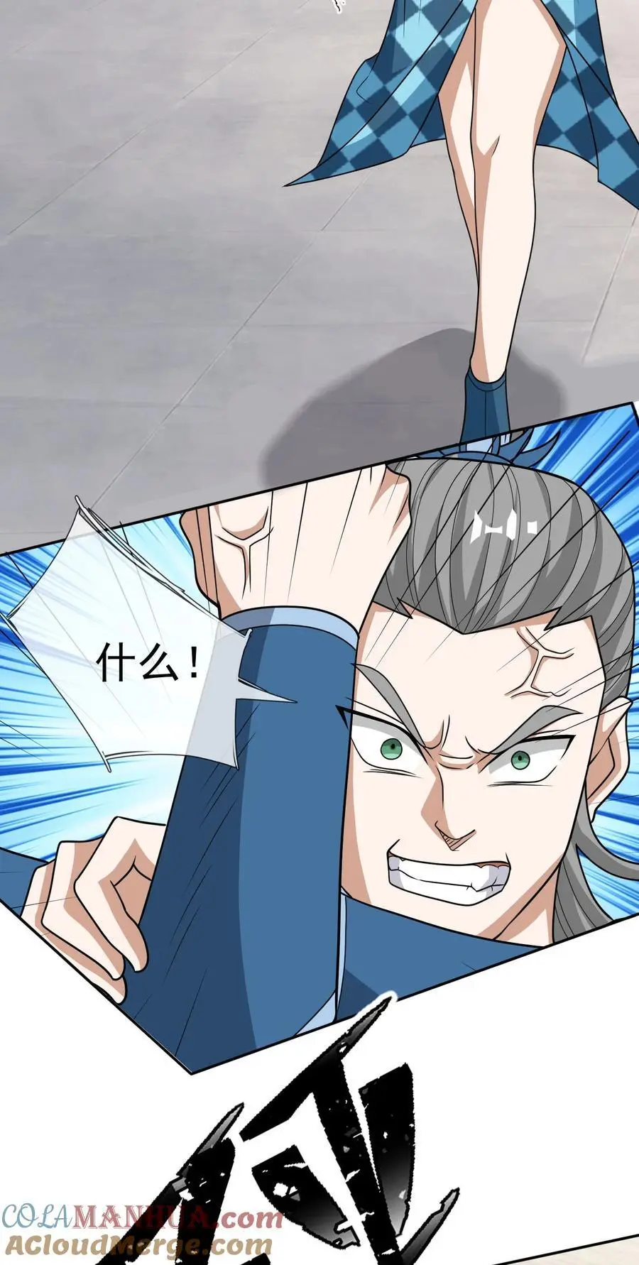 第52话 大象无形！ 第31页