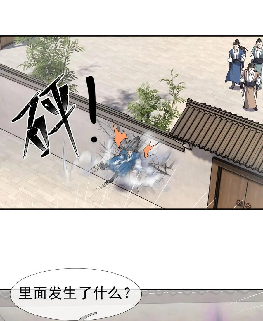 第52话 大象无形！ 第33页