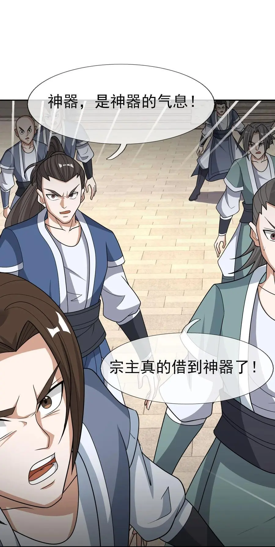 第52话 大象无形！ 第35页