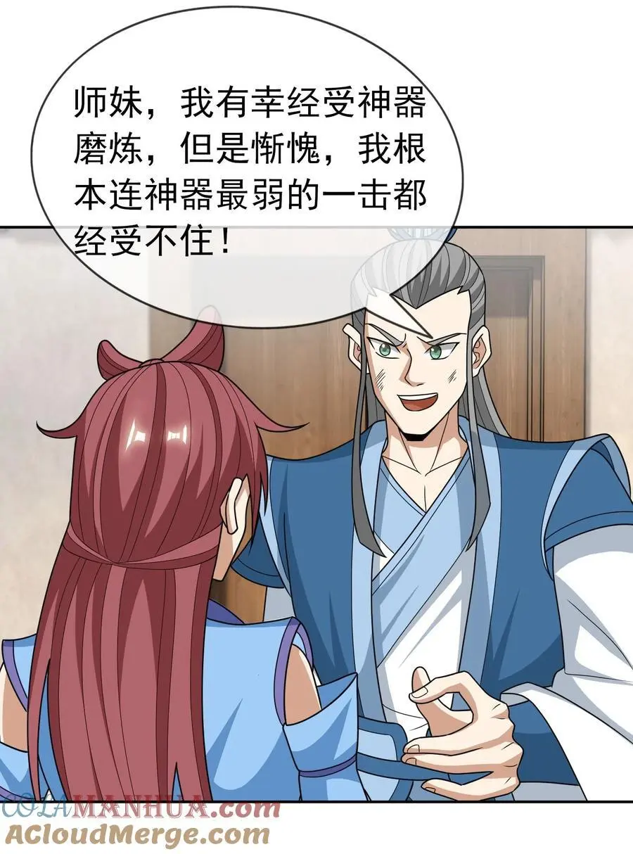 第52话 大象无形！ 第40页