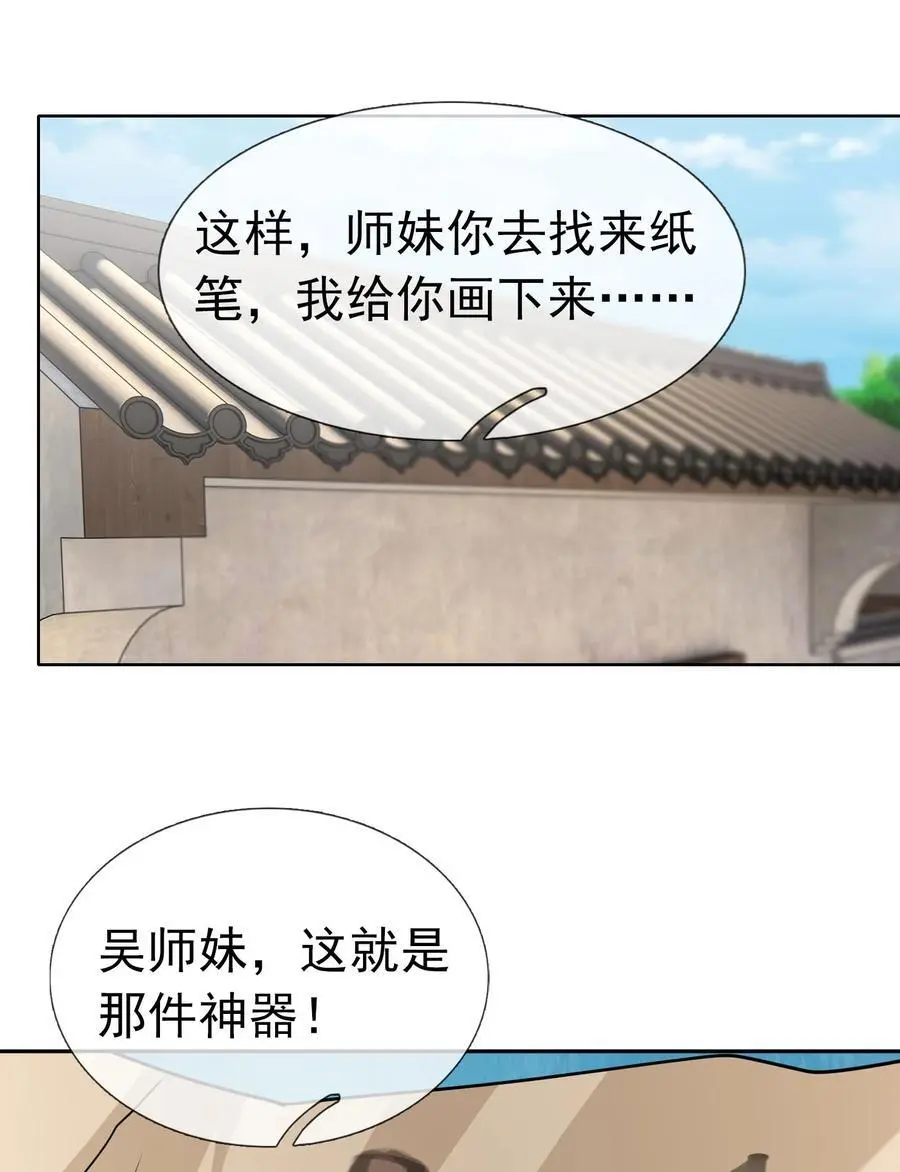 第52话 大象无形！ 第44页