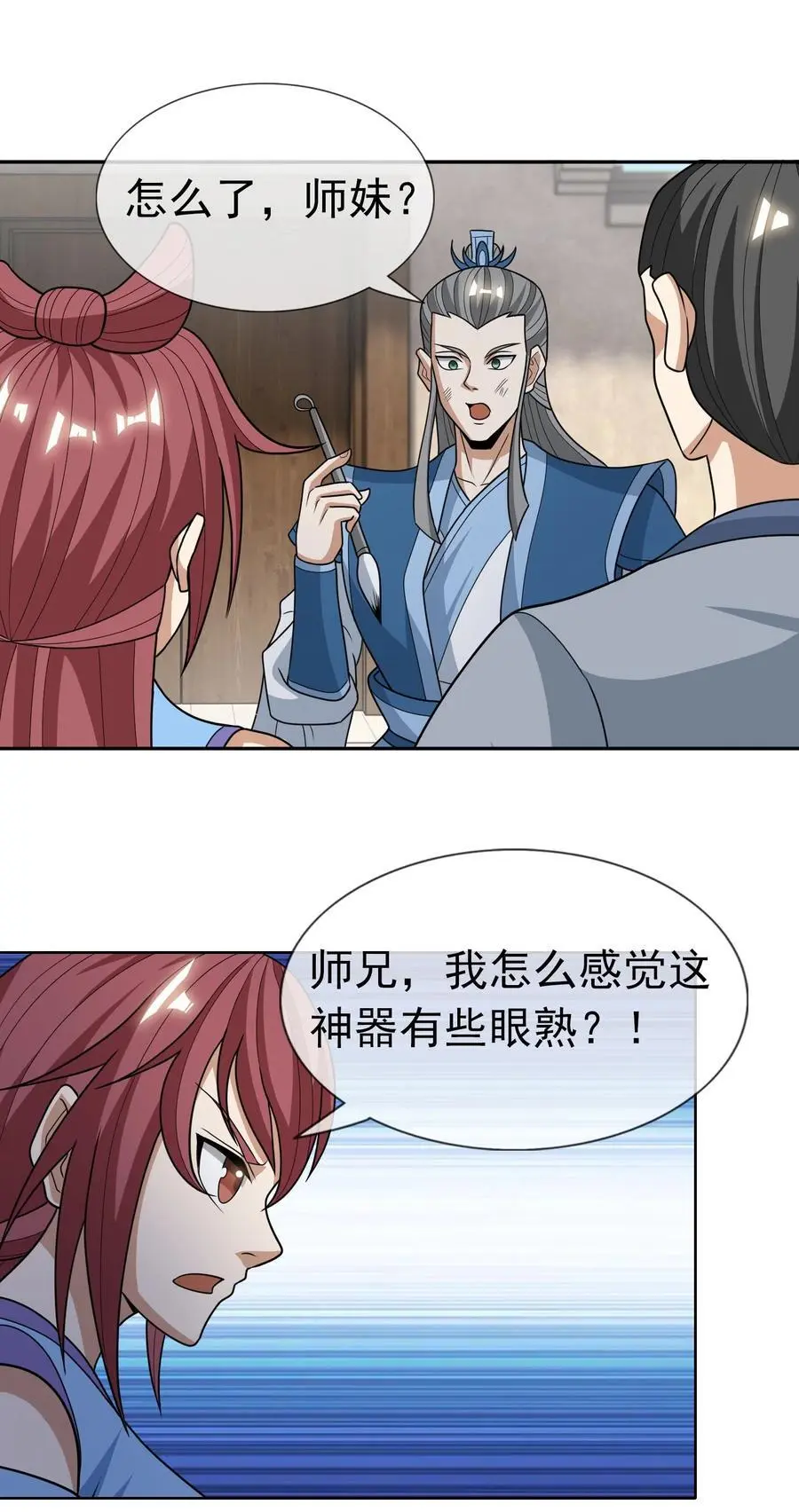 第52话 大象无形！ 第47页