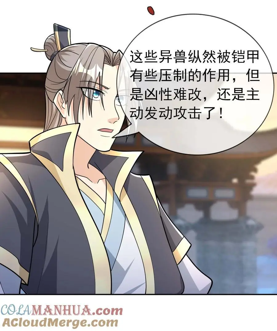 第74话 是兄弟，加入白玉门！ 第3页