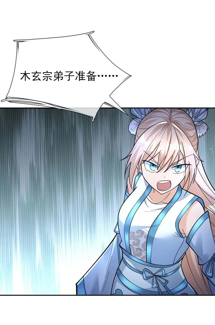第74话 是兄弟，加入白玉门！ 第8页
