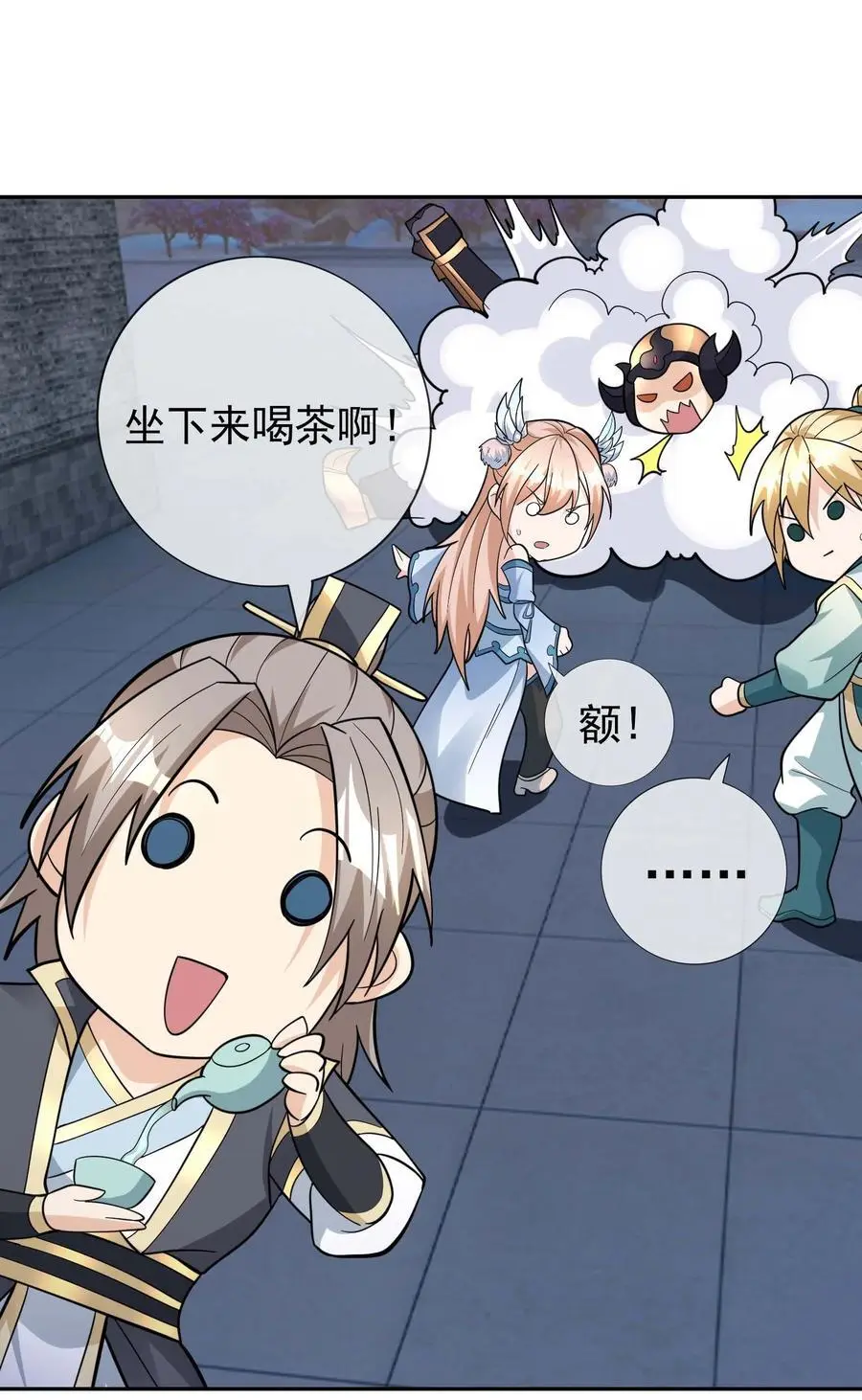 第74话 是兄弟，加入白玉门！ 第10页