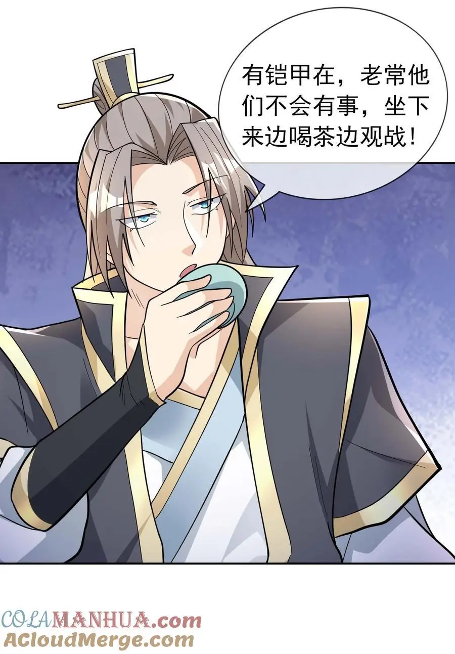 第74话 是兄弟，加入白玉门！ 第11页