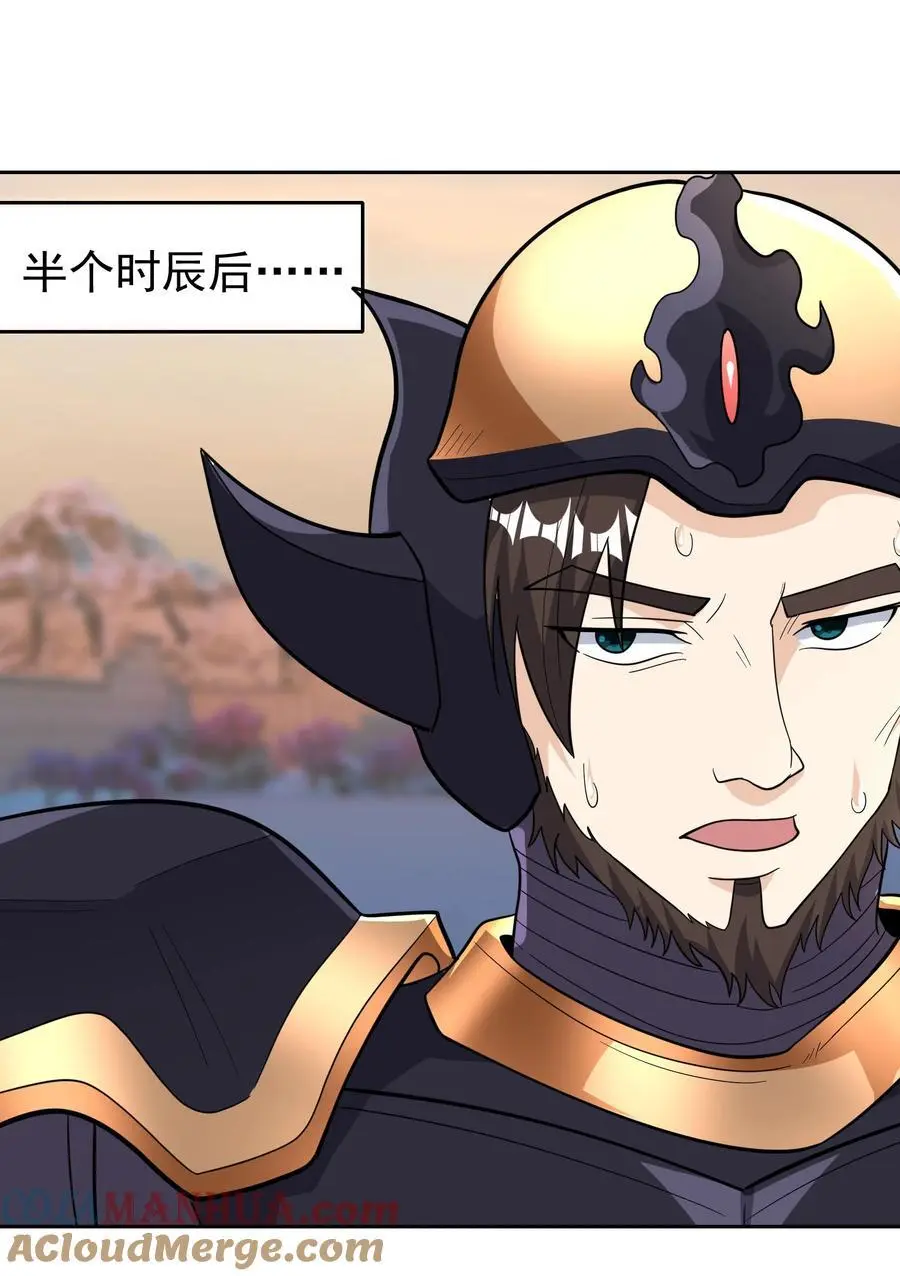 第74话 是兄弟，加入白玉门！ 第13页