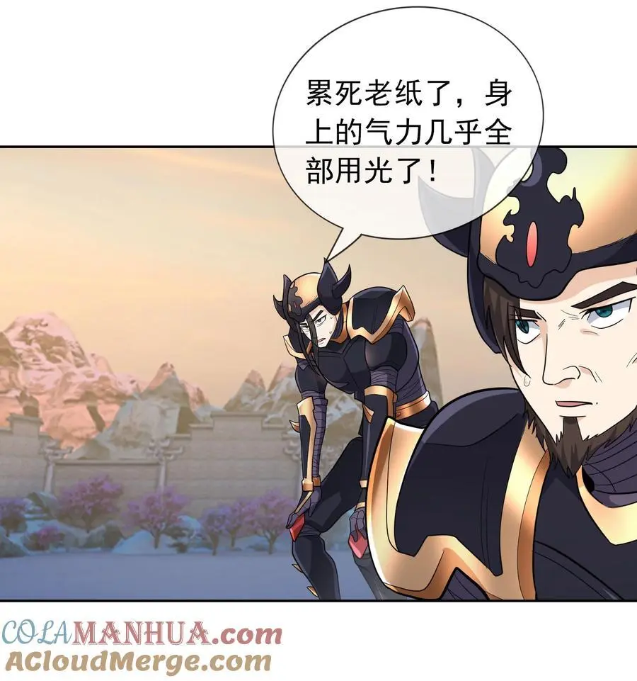 第74话 是兄弟，加入白玉门！ 第15页
