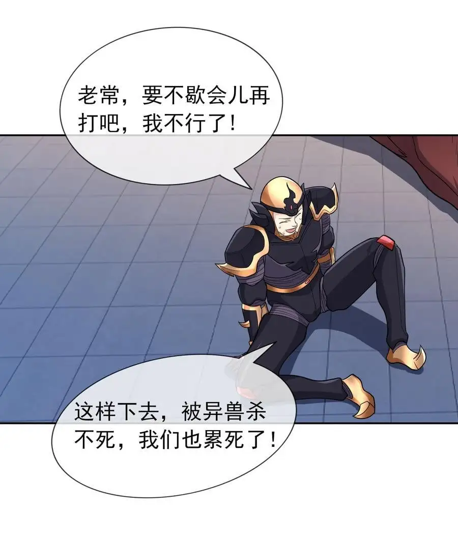 第74话 是兄弟，加入白玉门！ 第16页