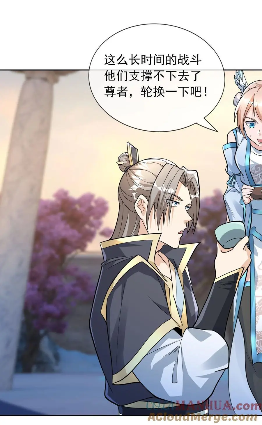 第74话 是兄弟，加入白玉门！ 第17页