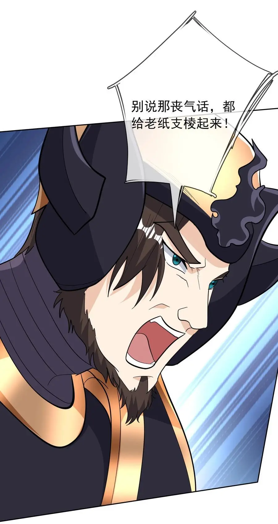 第74话 是兄弟，加入白玉门！ 第18页