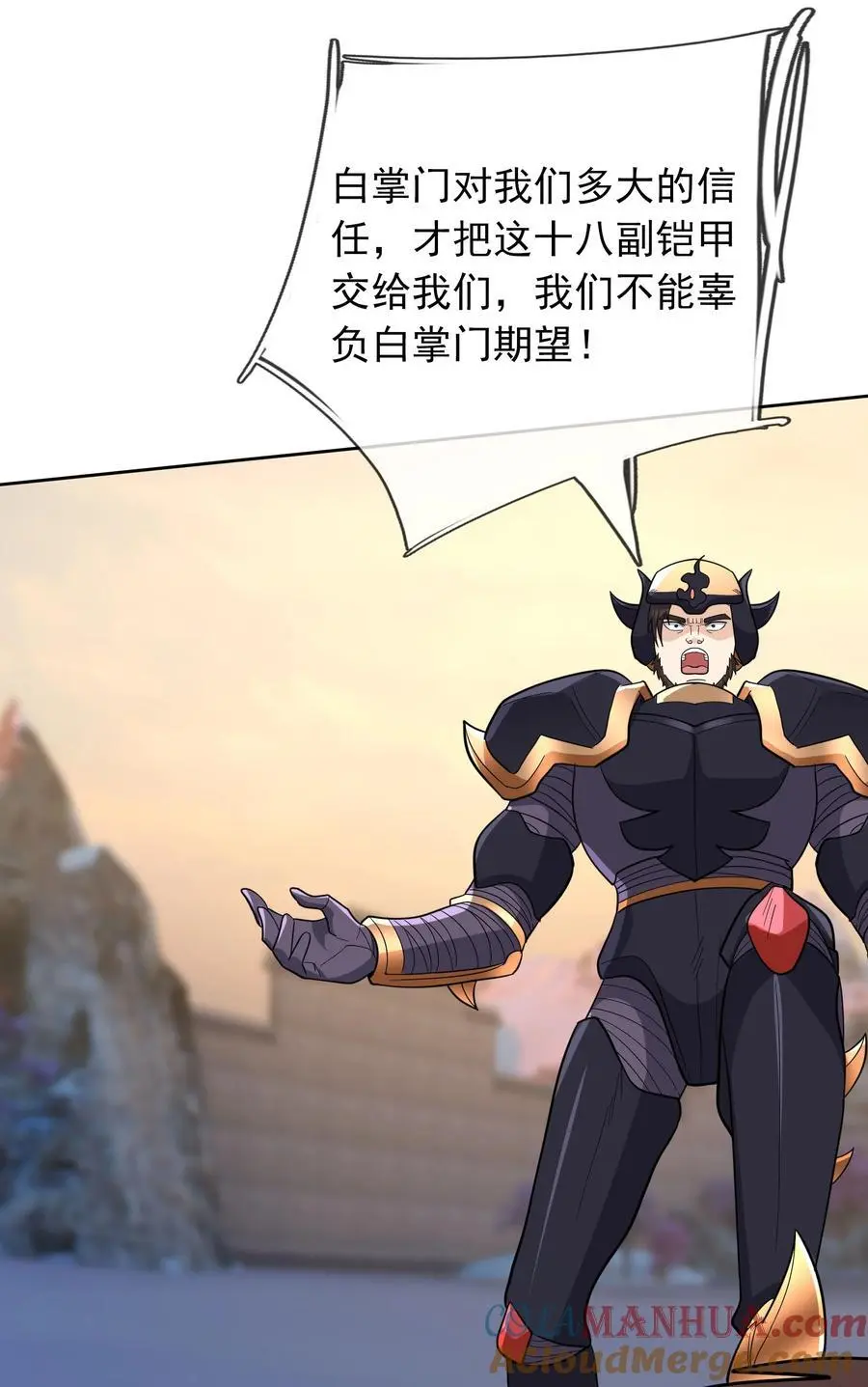 第74话 是兄弟，加入白玉门！ 第19页