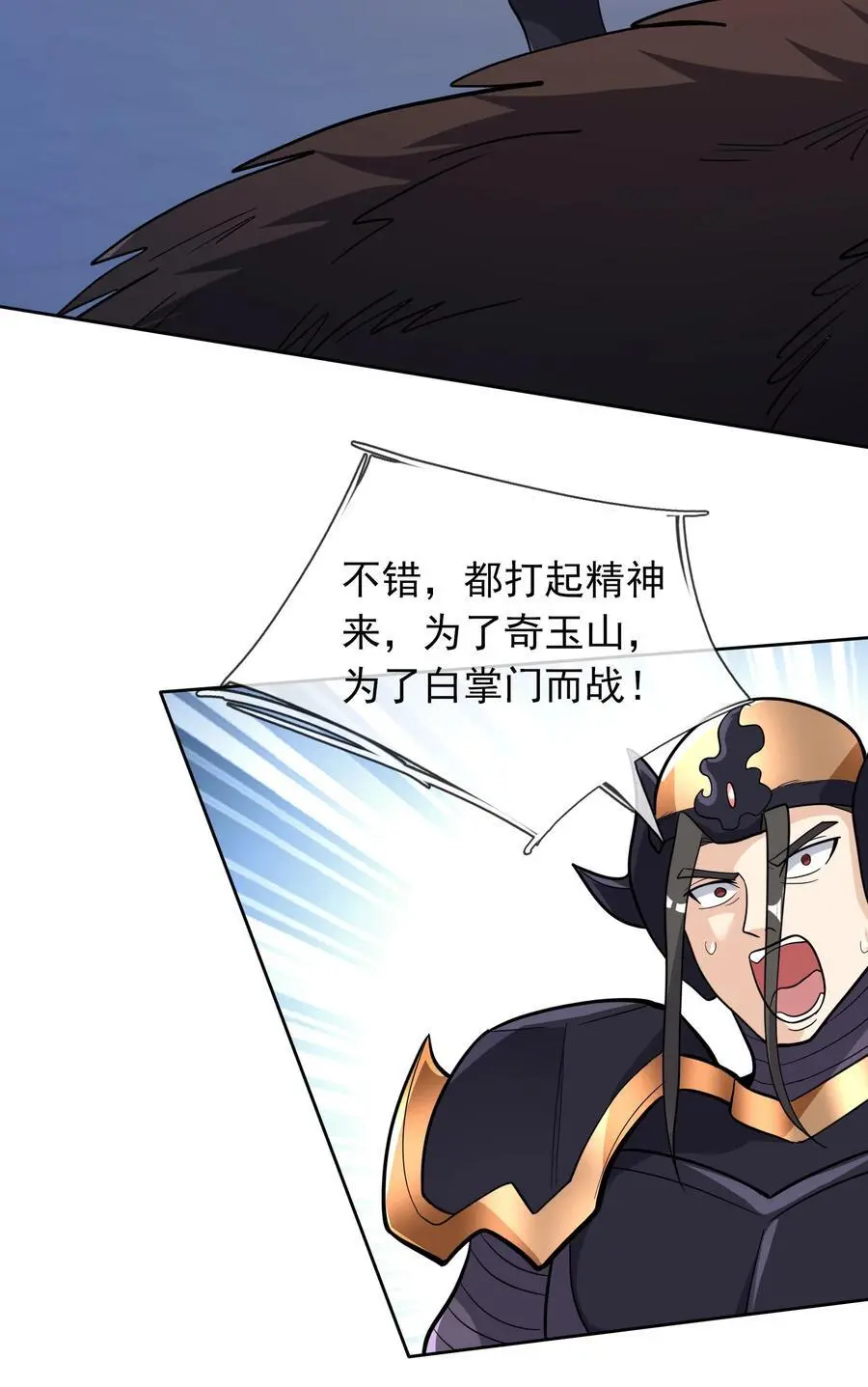 第74话 是兄弟，加入白玉门！ 第20页