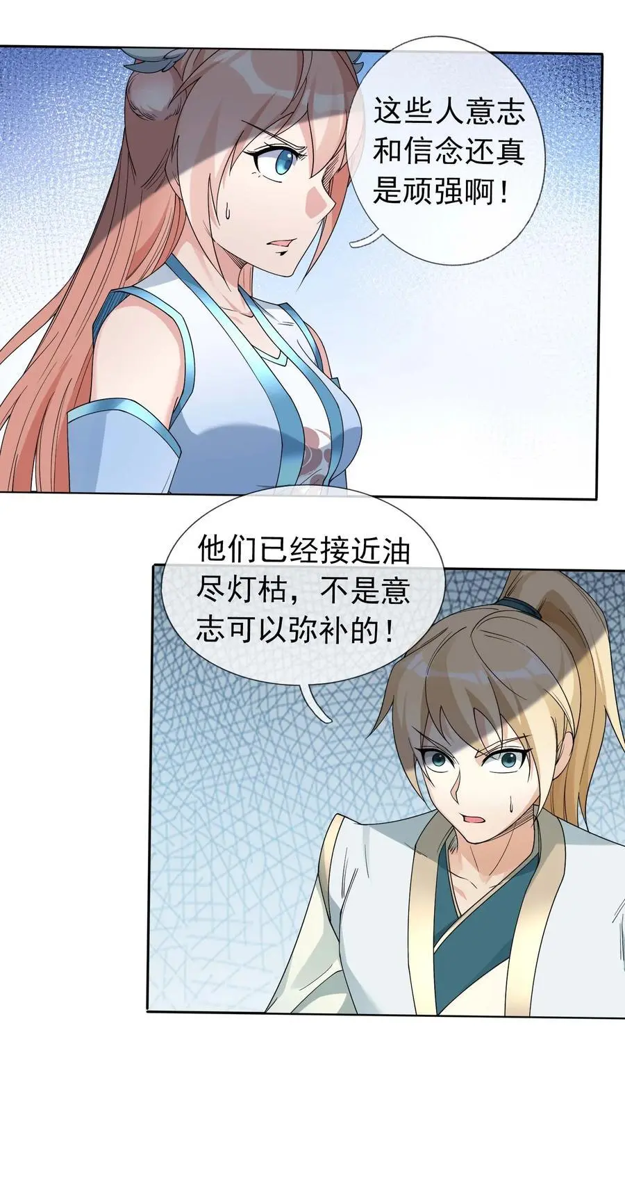 第74话 是兄弟，加入白玉门！ 第22页