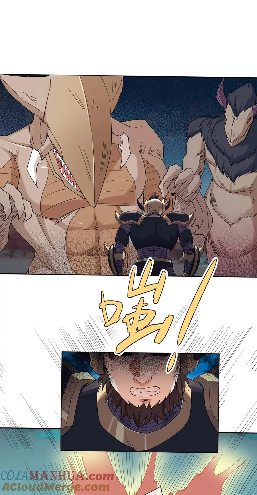 第74话 是兄弟，加入白玉门！ 第23页
