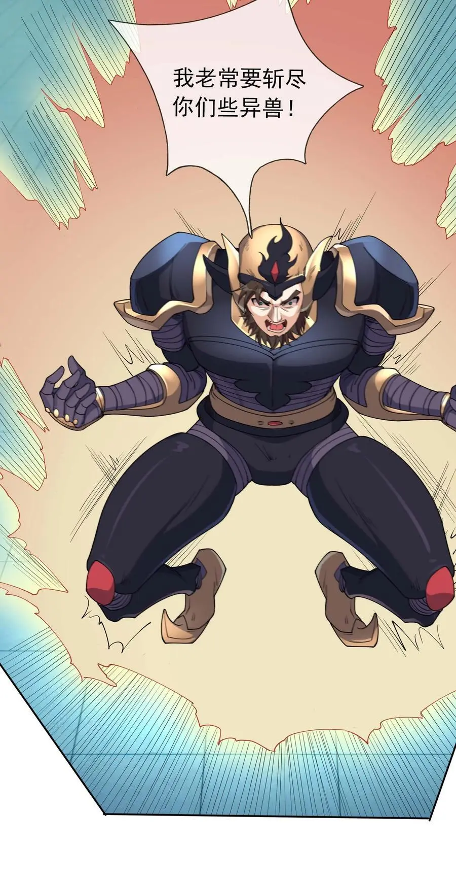 第74话 是兄弟，加入白玉门！ 第24页