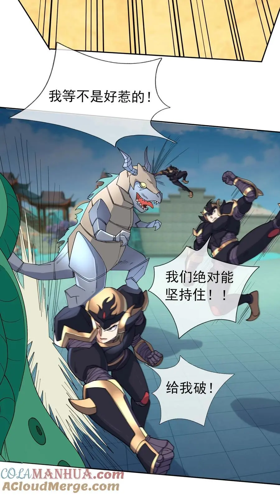 第74话 是兄弟，加入白玉门！ 第27页
