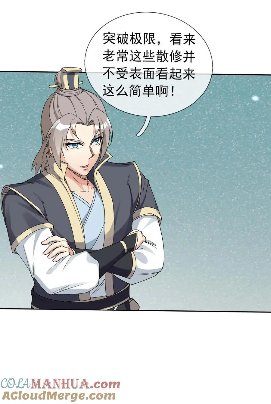 第74话 是兄弟，加入白玉门！ 第29页