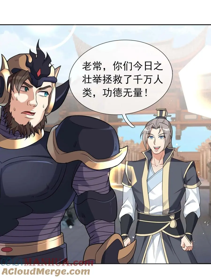 第74话 是兄弟，加入白玉门！ 第33页