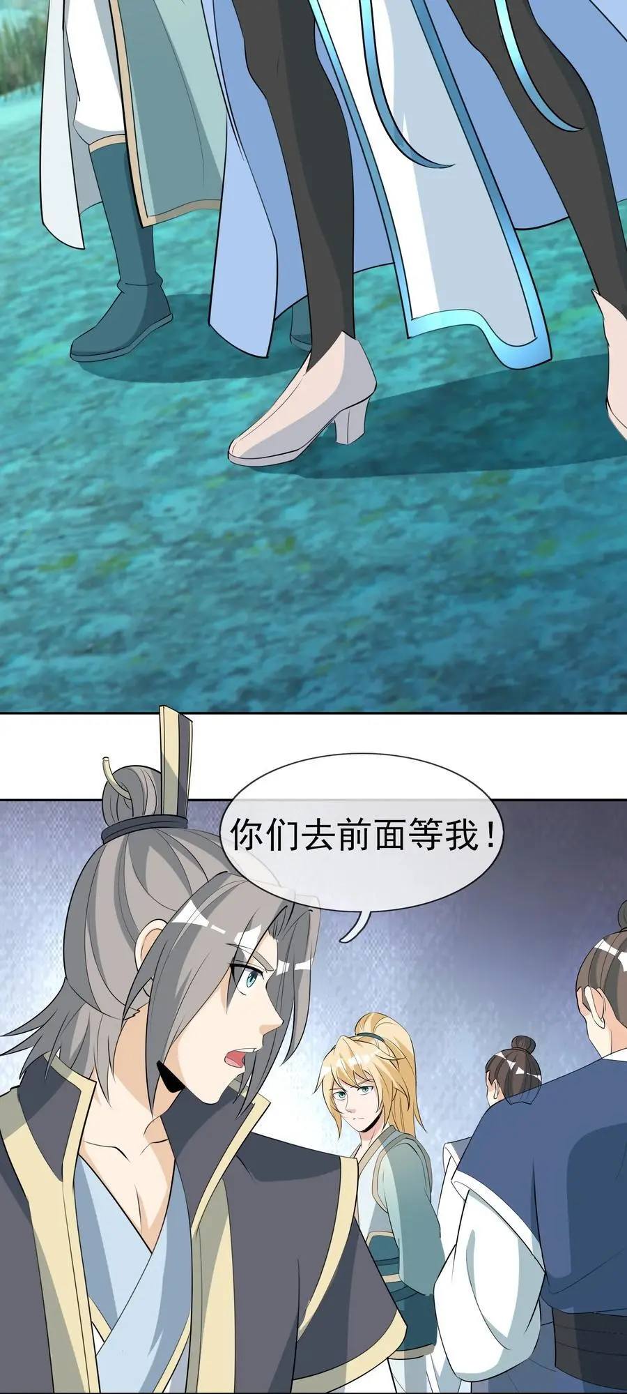 第75话 为掌门而活！ 第15页