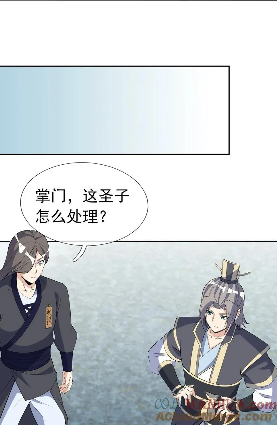 第75话 为掌门而活！ 第16页