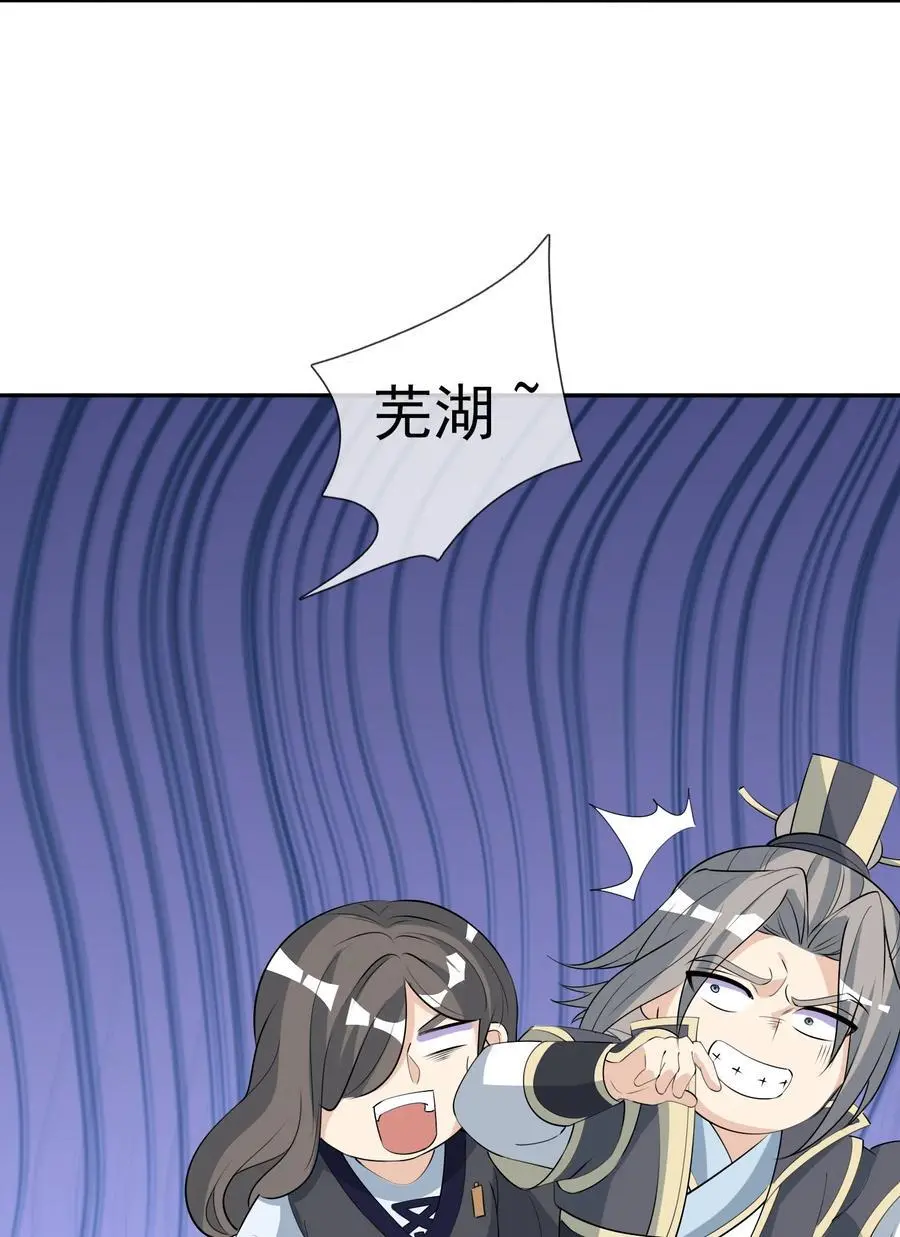 第75话 为掌门而活！ 第18页