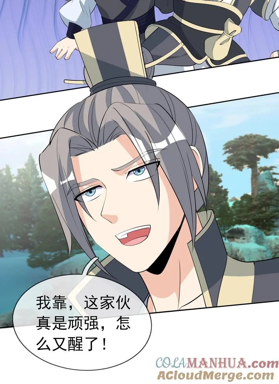 第75话 为掌门而活！ 第19页