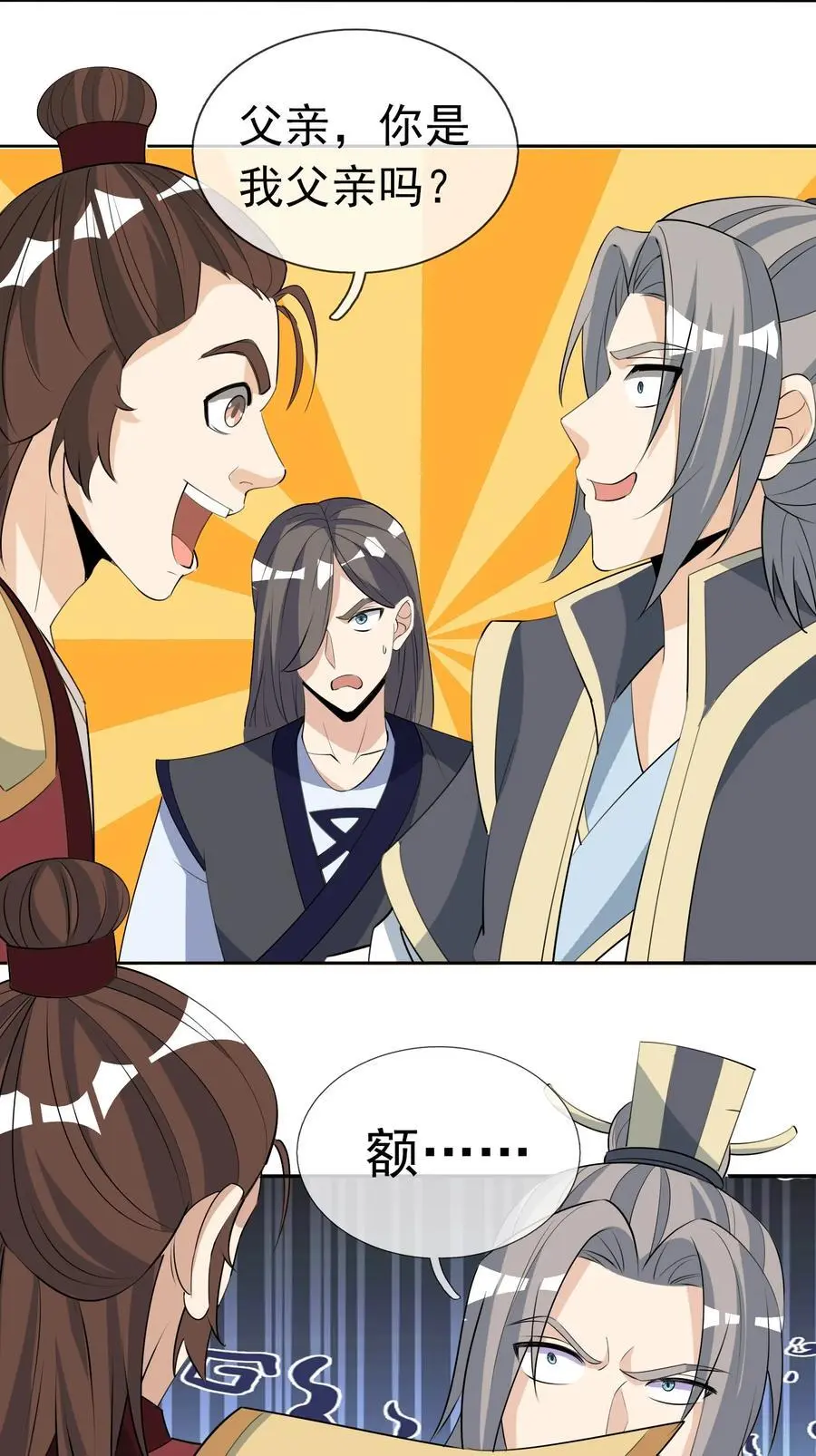第75话 为掌门而活！ 第21页