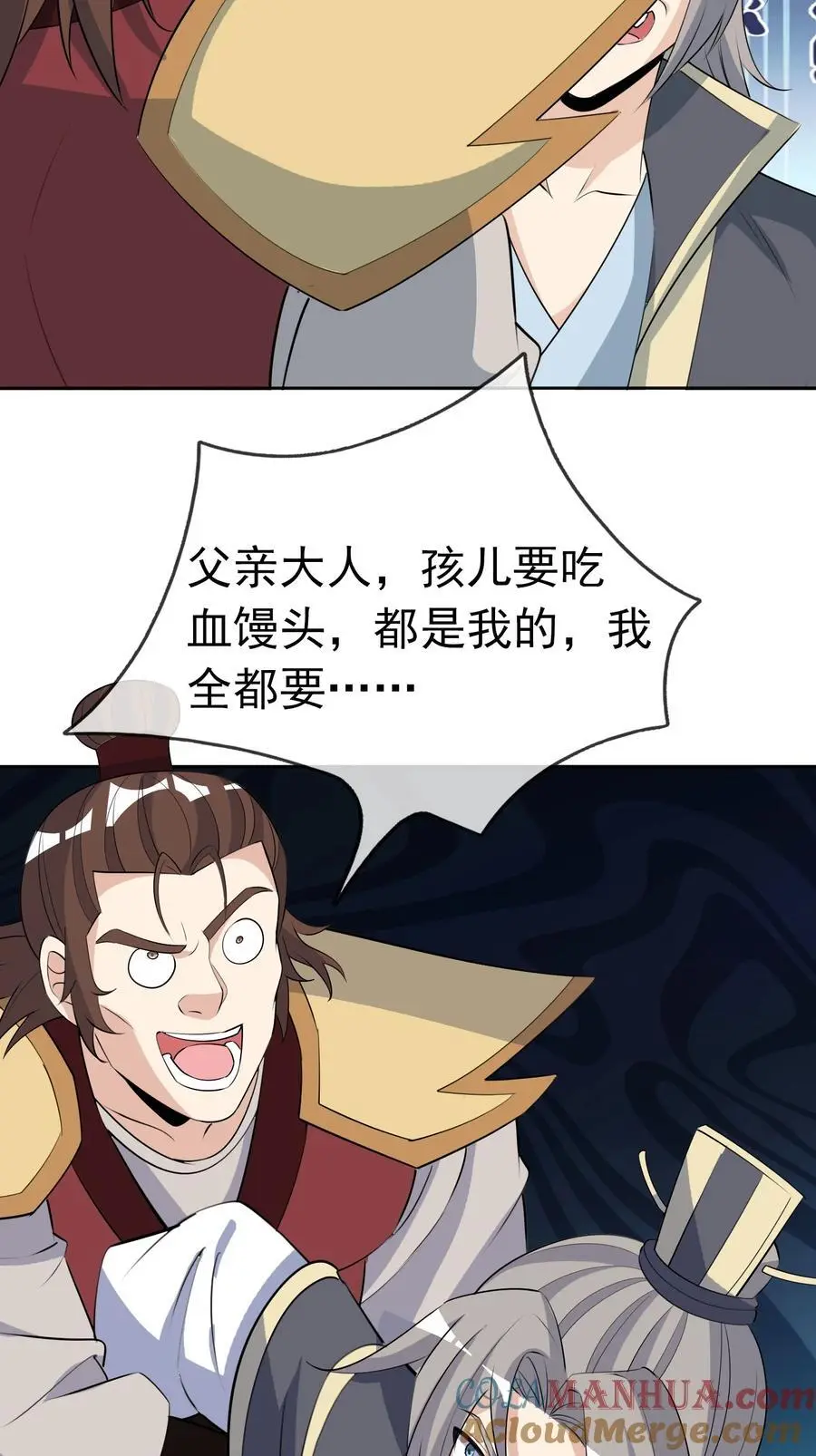 第75话 为掌门而活！ 第22页