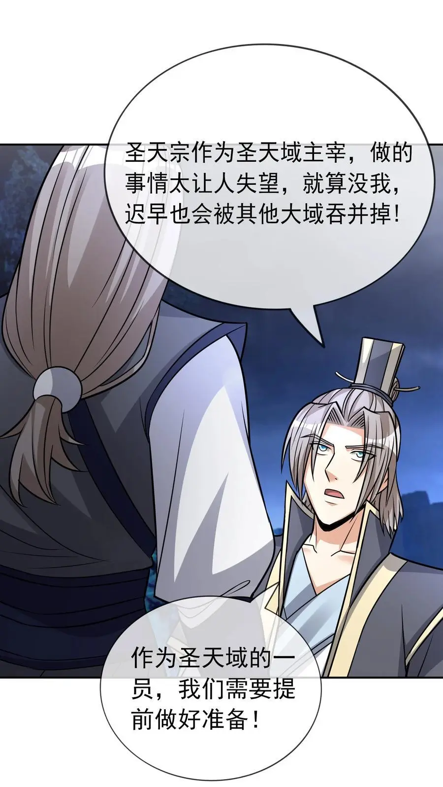第75话 为掌门而活！ 第35页