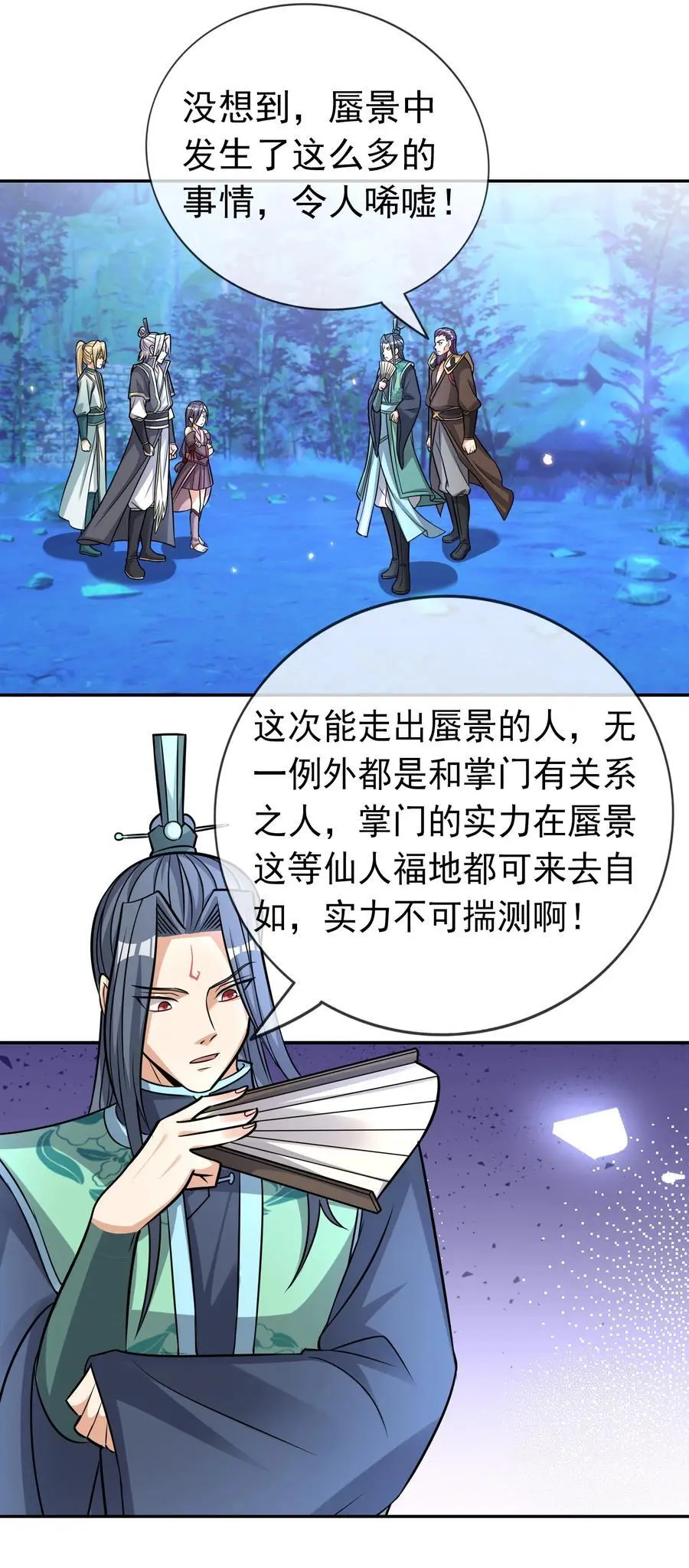 第75话 为掌门而活！ 第38页