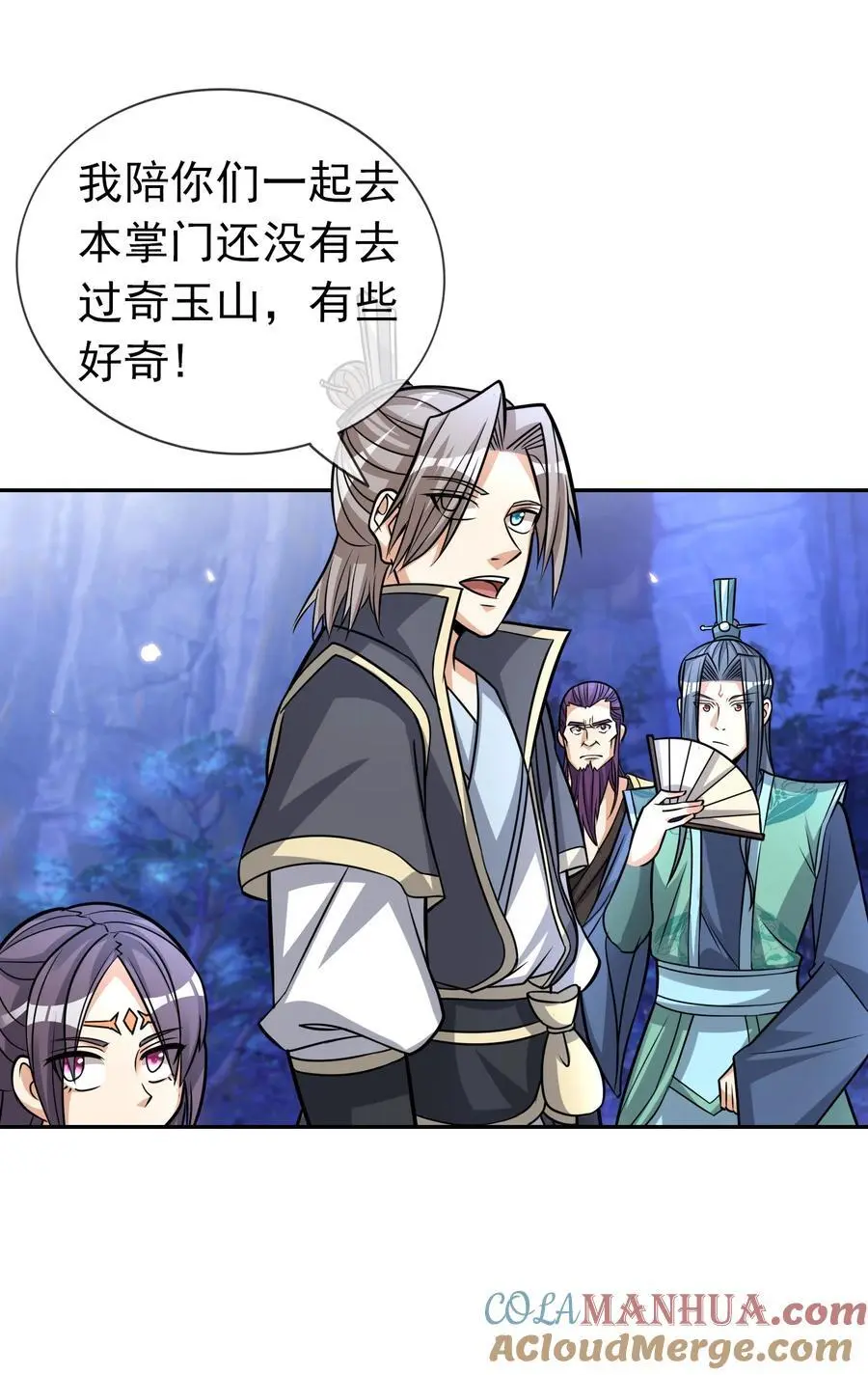第75话 为掌门而活！ 第40页