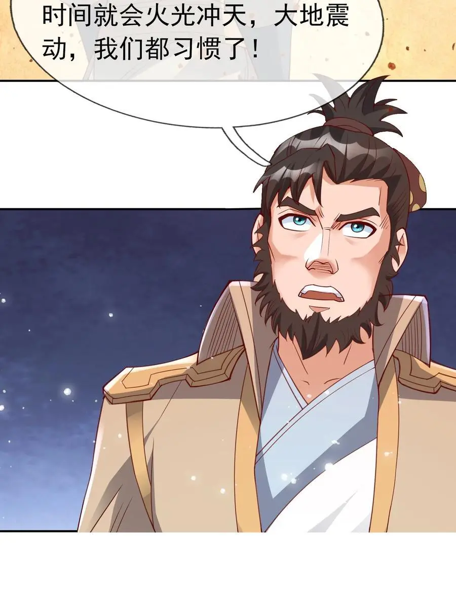 第76话 石天，要抱抱！ 第2页