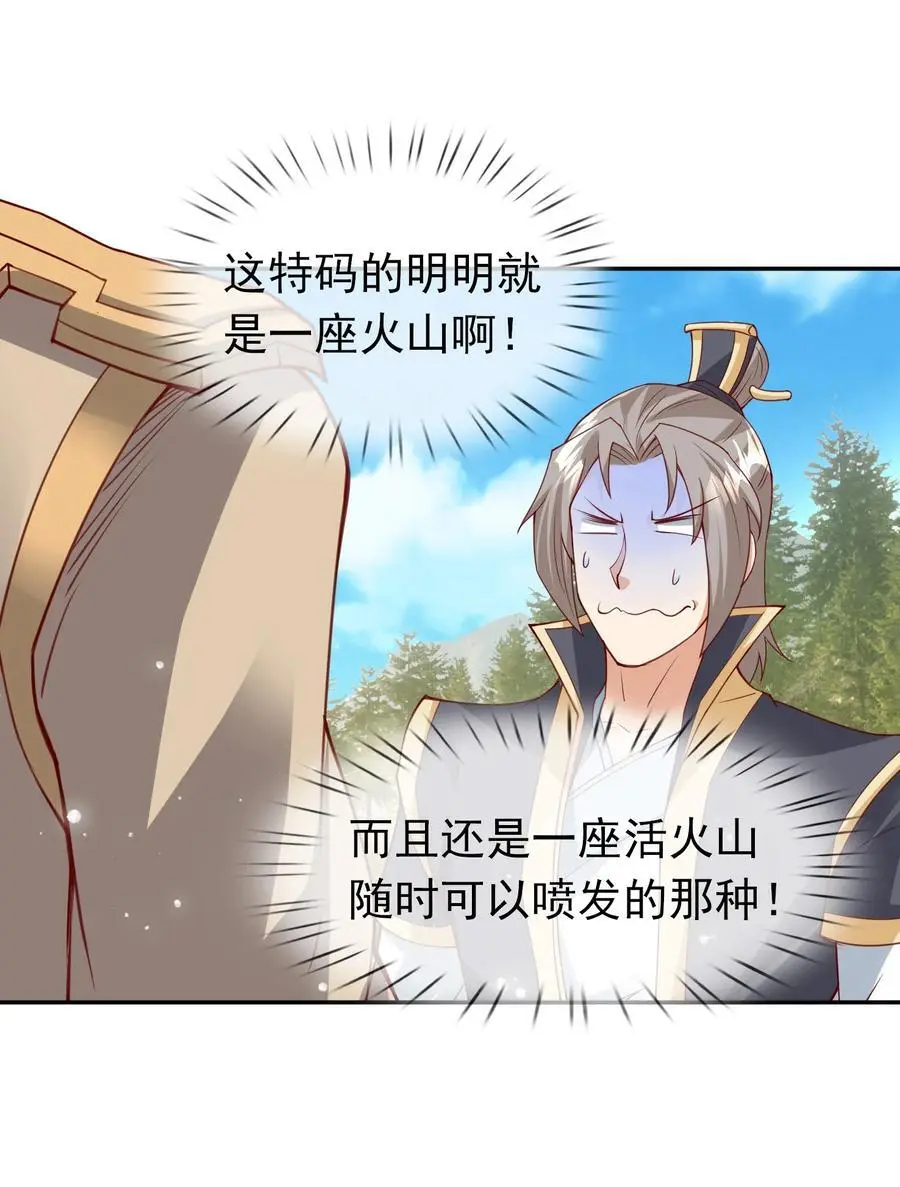 第76话 石天，要抱抱！ 第3页