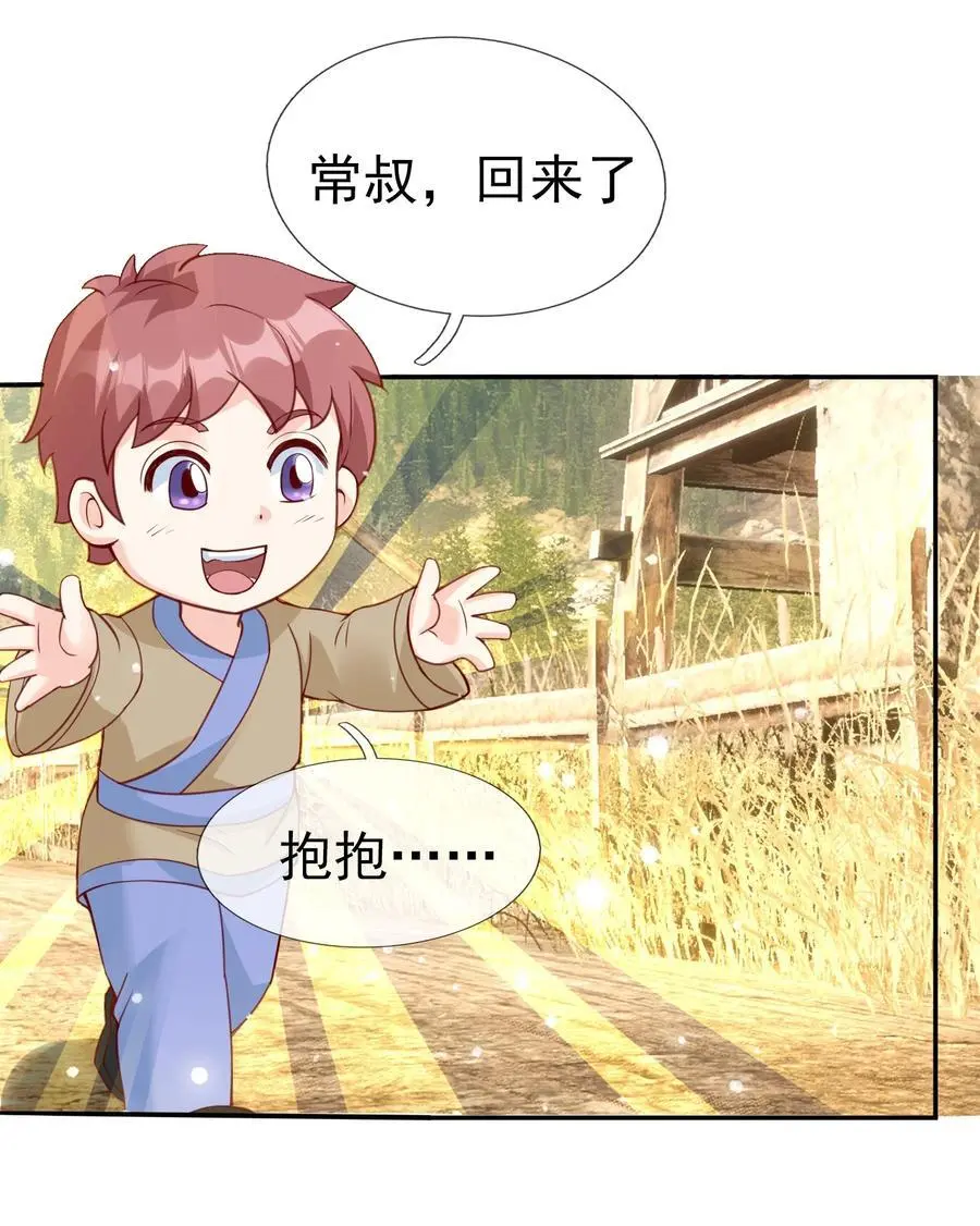 第76话 石天，要抱抱！ 第6页